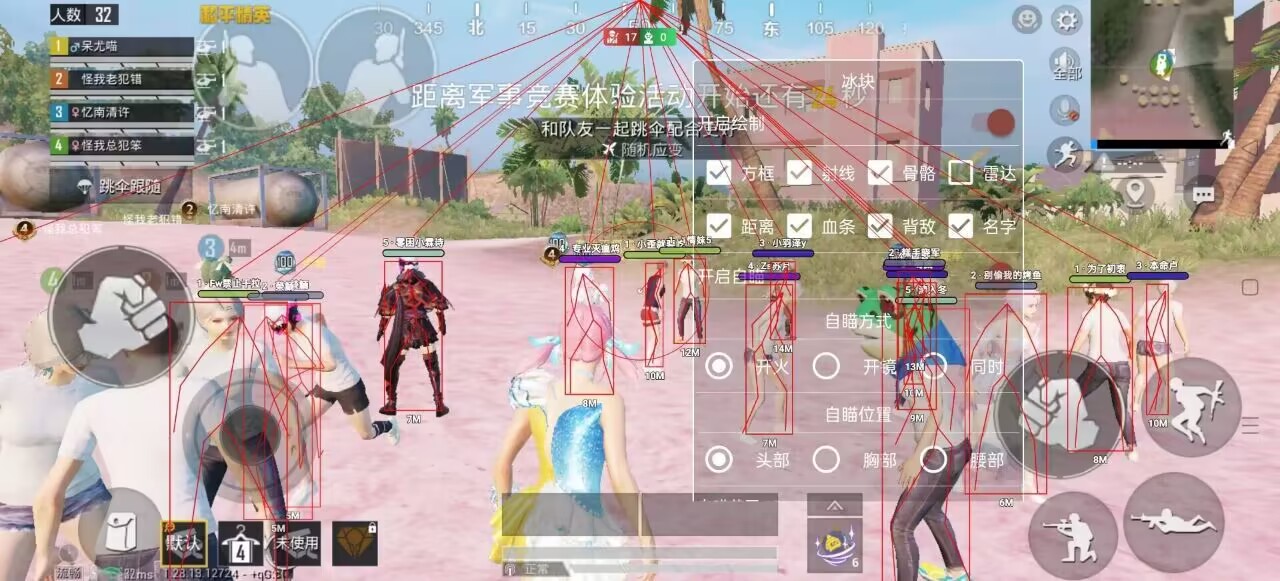 和平精英《牛牛》辅助