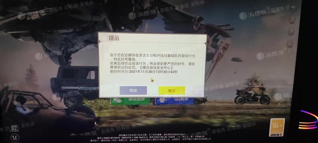 iOS和平精英免越狱辅助【GTR】支持苹果手机 ios设备