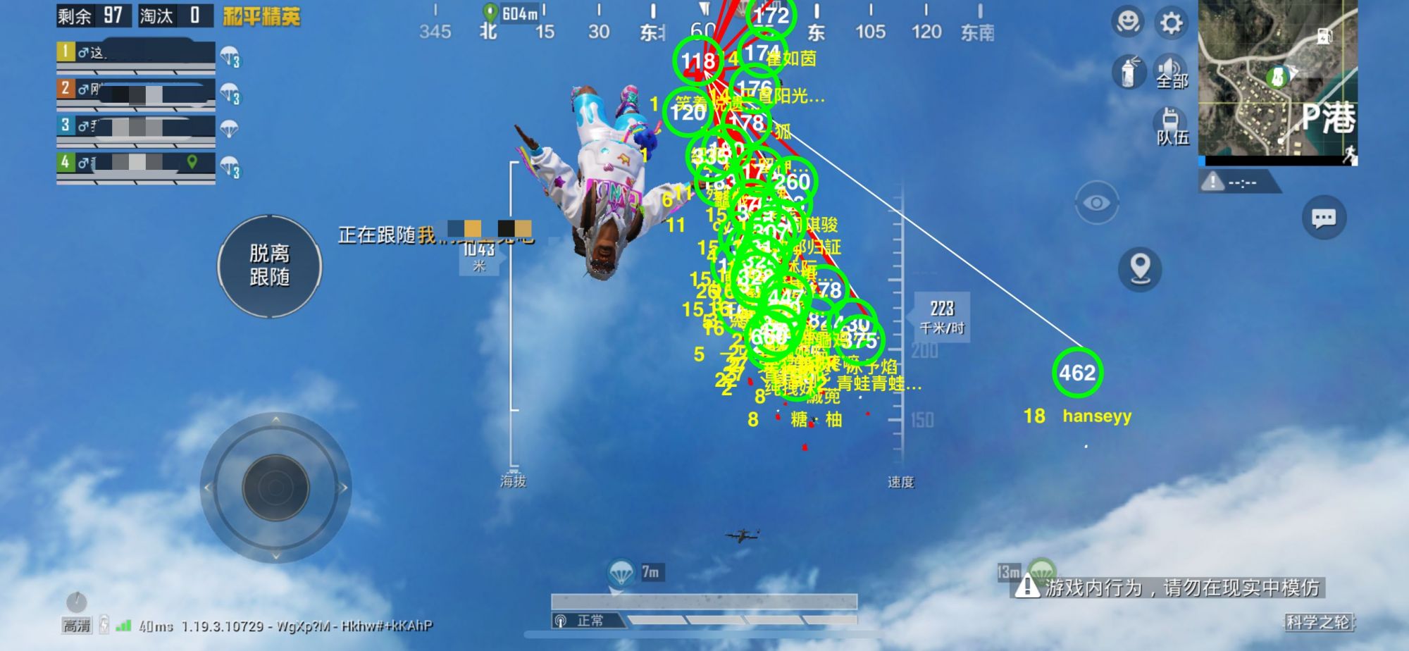 和平精英最新插件辅助【呵呵】上市 支持射速增加4倍功能